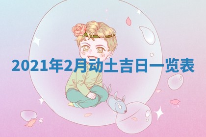 2025年11月4日打麻将财神吉位查询