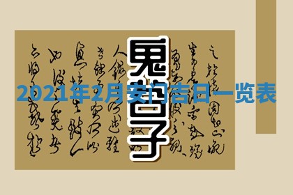 2025年11月4日打麻将财神吉位查询