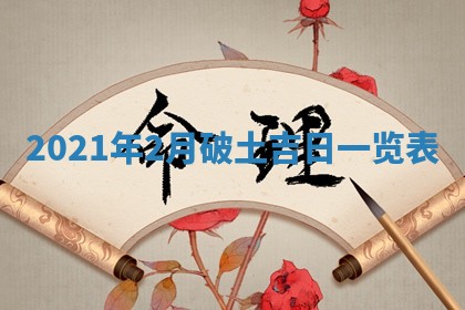2025年11月4日打麻将财神吉位查询