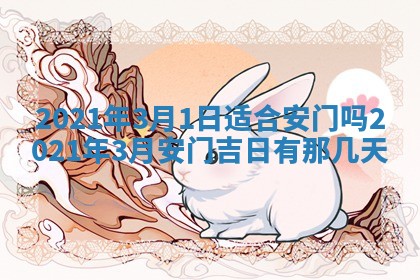 2025年11月09日今日财神方位,财神方位详解