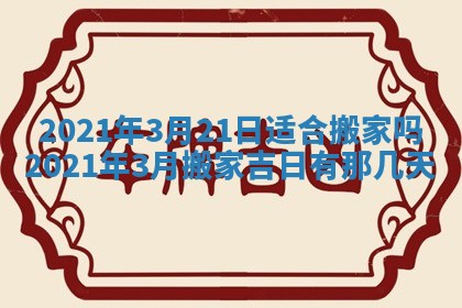 2025年11月12日财神吉位财神方位详解