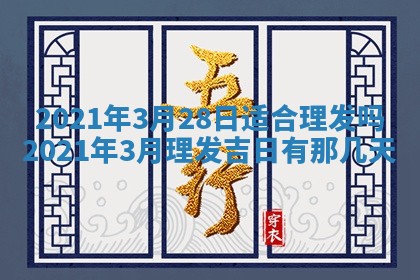 2025年11月07日打麻将财神方向查询