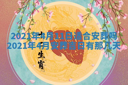 2025年11月09日今日财神方位,财神方位详解