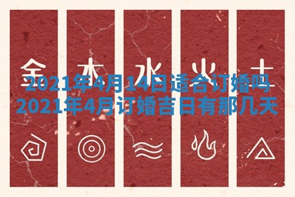 财神吉位查询 2025年11月14日