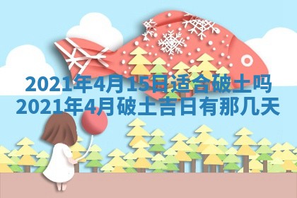 财神吉位查询 2025年11月14日