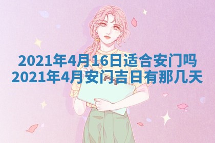 2026年公历3月适合动土的日子