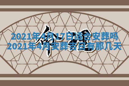 万年历2025年6月23日办理结婚证适宜分析