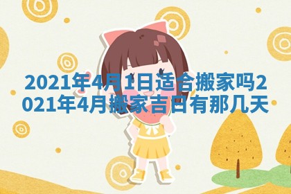 2025年11月09日今日财神方位,财神方位详解
