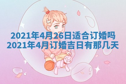 财神吉位查询 2025年11月14日