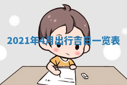 2025年11月4日打麻将财神吉位查询