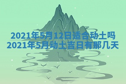 2025年11月15日打麻将财神吉位详细解析