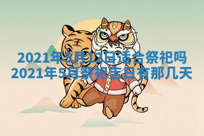 2025年11月08日打麻将财神在哪个方位,每日查询