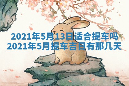 2026年3月嫁娶吉日查询