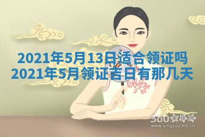 2026年3月嫁娶吉日查询