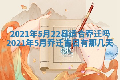 2026年3月嫁娶吉日查询