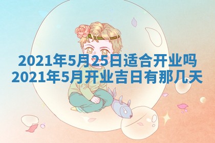 2026年3月嫁娶吉日查询