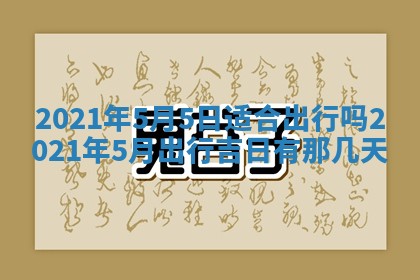 2025年11月4日打麻将财神吉位查询