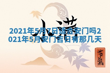 2025年11月07日打麻将财神方向查询