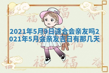 2025年11月07日打麻将财神方向查询