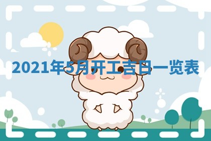 2025年11月4日打麻将财神吉位查询