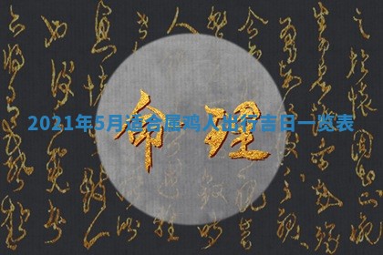 2025年11月18日各时辰财神吉位详细解析