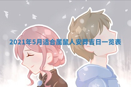 2025年11月4日打麻将财神吉位查询