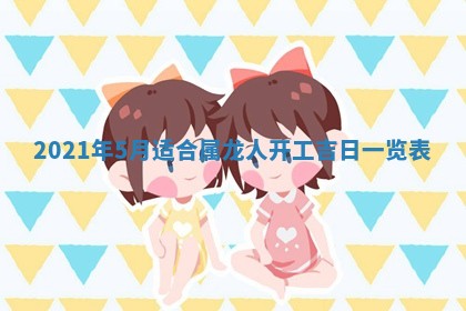 2026年3月嫁娶好日子：嫁娶的好日子