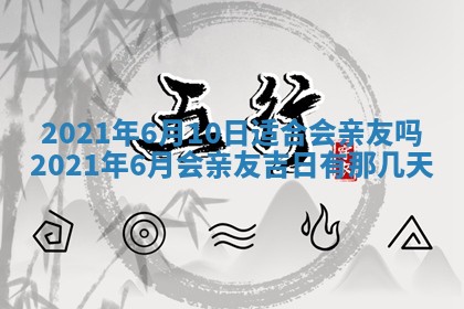 2025年11月4日打麻将财神吉位查询