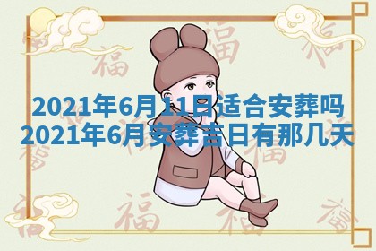 2025年11月4日打麻将财神吉位查询