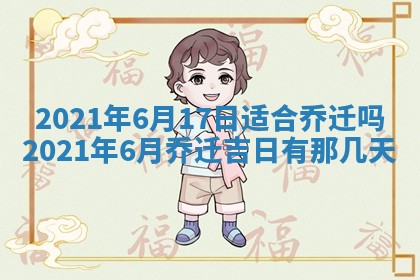 2025年11月4日打麻将财神吉位查询