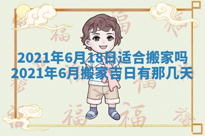 2025年11月07日打麻将财神方向查询