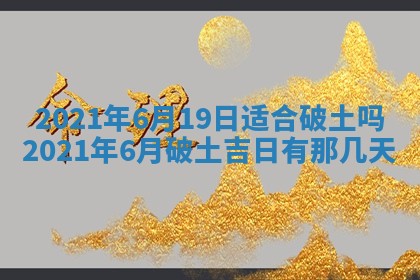 2025年11月4日打麻将财神吉位查询