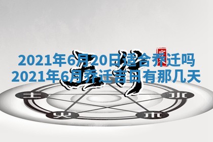 2025年11月07日打麻将财神方向查询