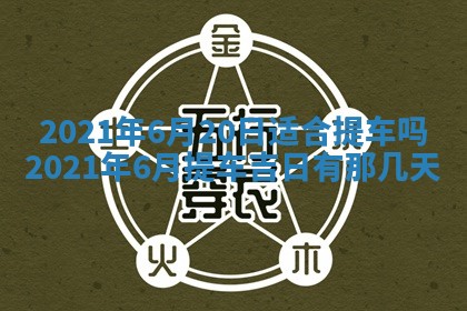 2025年11月4日打麻将财神吉位查询