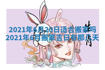 2025年11月4日打麻将财神吉位查询