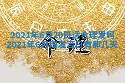 2025年11月4日打麻将财神吉位查询