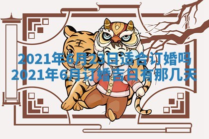2025年11月4日打麻将财神吉位查询