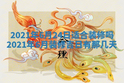 2025年11月4日打麻将财神吉位查询