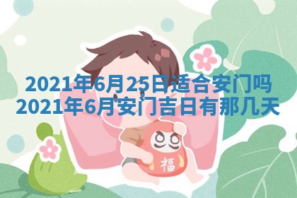 2025年11月4日打麻将财神吉位查询