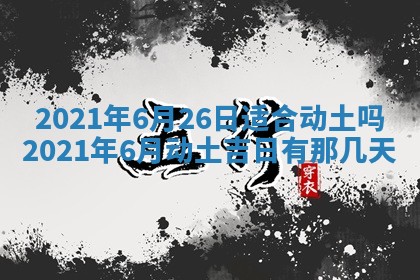 2025年11月07日打麻将财神方向查询