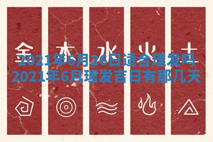 2025年11月07日打麻将财神方向查询