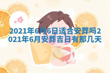 2025年11月4日打麻将财神吉位查询