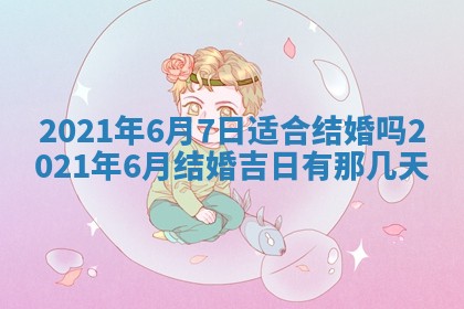 2025年11月07日打麻将财神方向查询