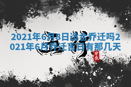 2025年11月07日打麻将财神方向查询