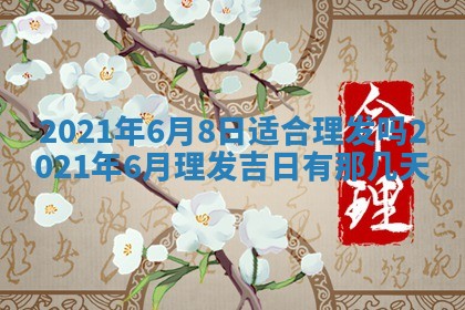 2025年11月4日打麻将财神吉位查询
