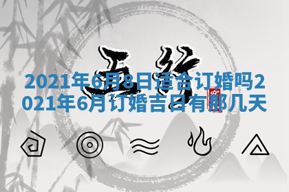2025年11月4日打麻将财神吉位查询