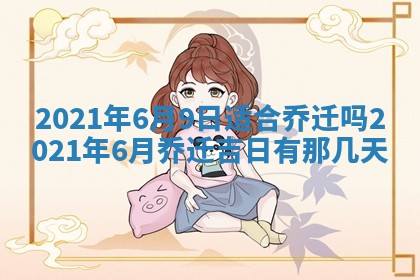 2025年11月07日打麻将财神方向查询