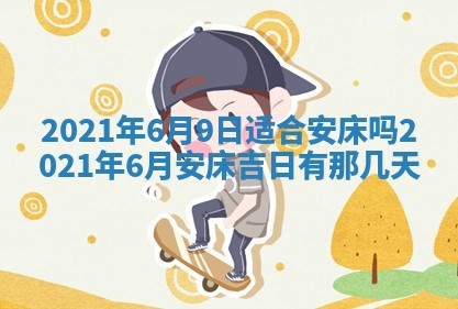 2025年11月4日打麻将财神吉位查询