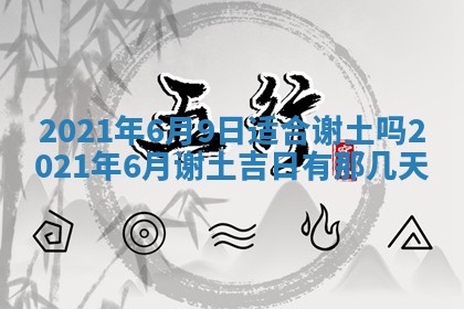 2025年11月07日打麻将财神方向查询