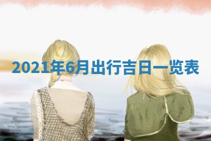 2025年11月03日打麻将财神方位,打牌朝向查询